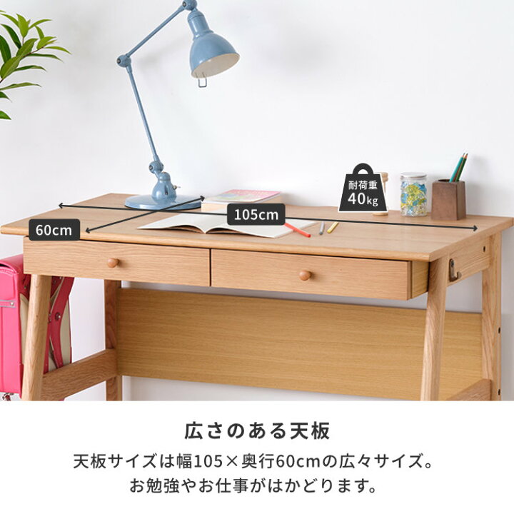 楽天市場】【公式】 幅105cm 学習デスク シンプル 学習机 北欧 木製 