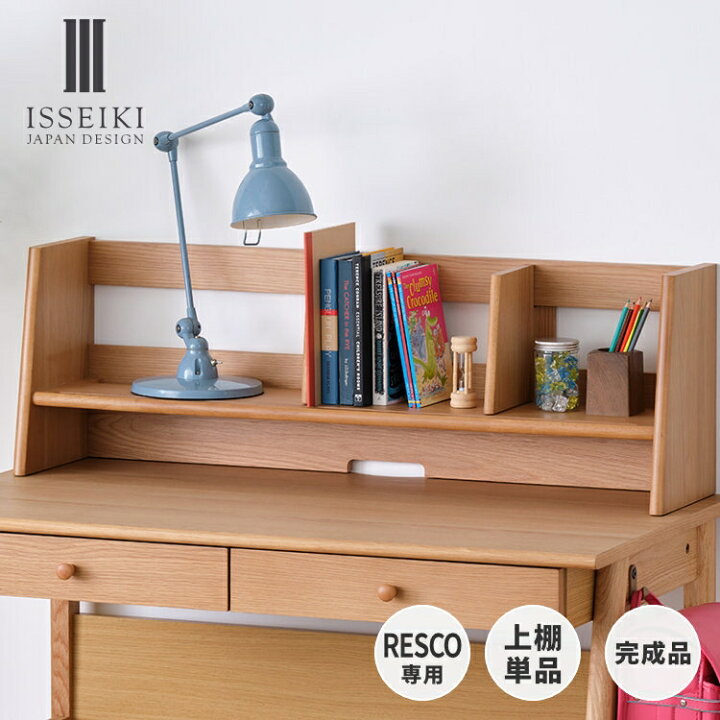 楽天市場】【公式】【アウトレット】完成品 上棚 本棚 棚 ブック 