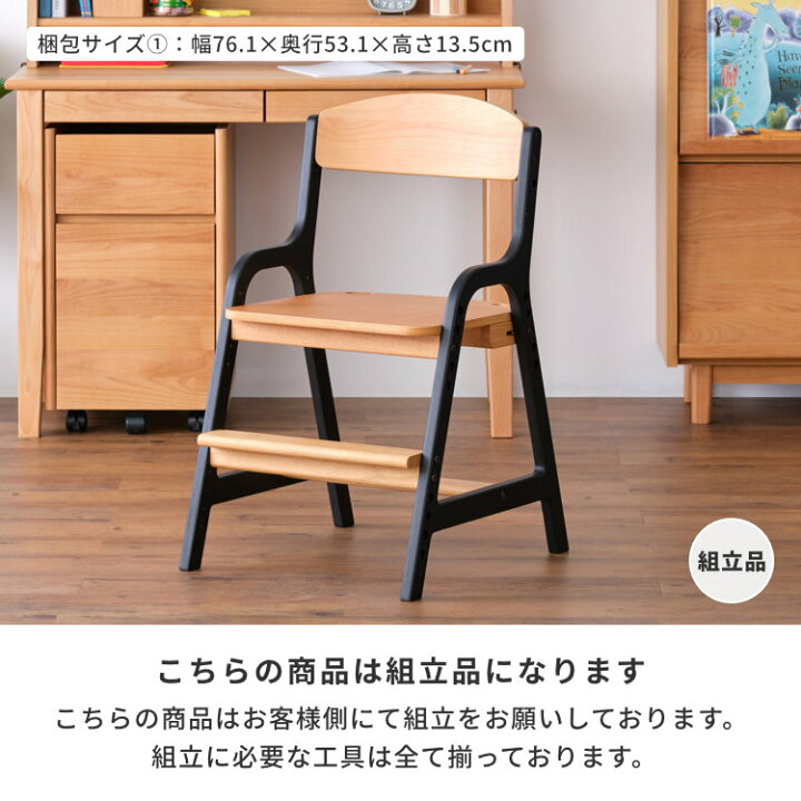 楽天市場】【レビュー数500件以上！評価4以上！】学習椅子 学習チェア 
