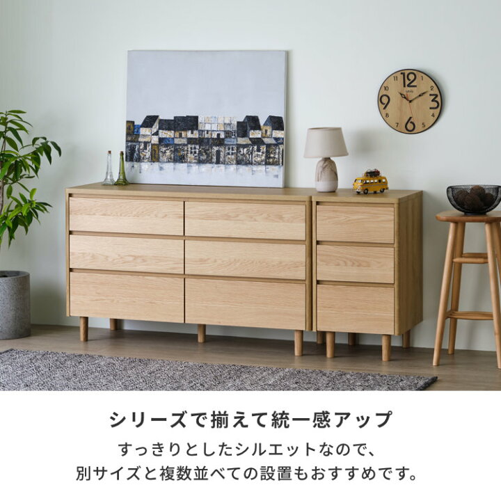 楽天市場】【4/15限定！ポイント5倍！】【公式】チェスト 幅120cm 3段 