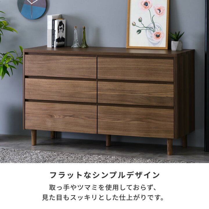 楽天市場】【7/1限定！ポイント10倍！】 【公式】 チェスト 幅120cm 3 