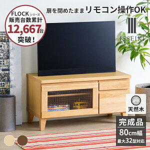 yzer TV er{[h [^Cv [{[h TV{[h i 80cm [ 24^ 32C`  RpNg l炵 [ k i` uE iۏ FLOCK NA ISSEIK