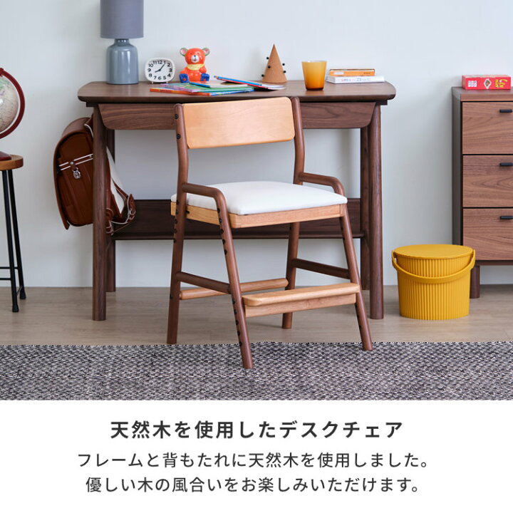 楽天市場】学習椅子 子供 キッズチェア ハイチェア 木製 学習チェア  