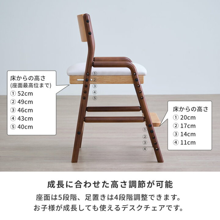 楽天市場】学習椅子 子供 キッズチェア ハイチェア 木製 学習チェア  