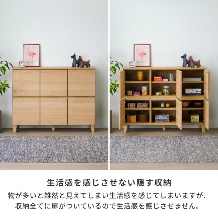 楽天市場】【公式】 キャビネット 幅110北欧チェスト 棚 収納 タンス 