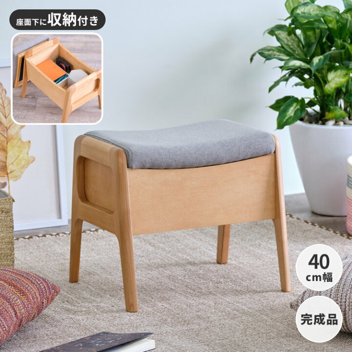 楽天市場】【アウトレット】スツール オットマン 木製 収納 アルダー材 