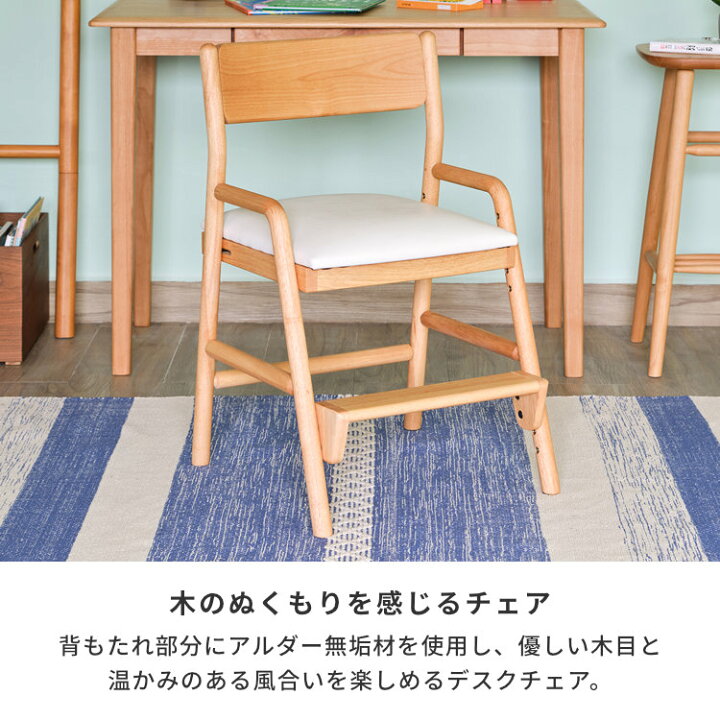 楽天市場】【公式】【累計23,000個突破】完成品 学習椅子 学習チェア 