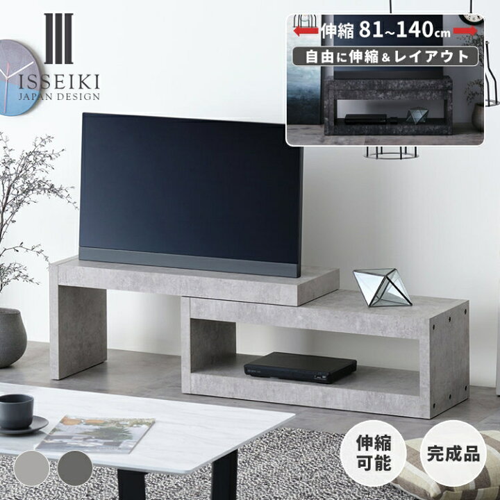 楽天市場】【公式】テレビ台 コーナー ローボード 伸縮テレビ台 