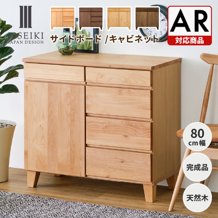楽天市場】リビングボード リビング収納 収納家具 サイドボード 