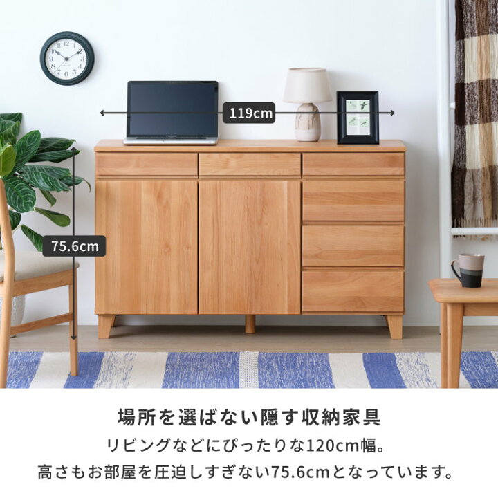 楽天市場】【公式】リビングボード リビング収納 収納家具 サイド 