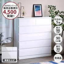 楽天市場】ホワイト 鏡面（高さ（cm）90 ～ 99.9）（タンス・チェスト 