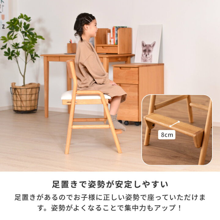 楽天市場】【7/4 20時～7/5までポイント10倍！】 【公式】 学習椅子 