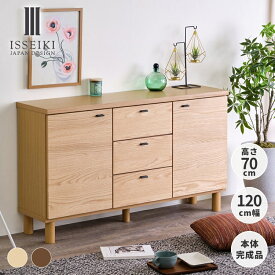 【1/20限定！ポイント5倍！】【公式】リビング収納 完成品 カウンター下収納 扉付き 幅120cm 奥行30cm チェスト 3段 高さ70cm 省スペース コンパクト スリム 引き出し 可動棚 配線孔 扉収納 ナチュラル 北欧 シンプル おしゃれ CRAUL ISSEIKI