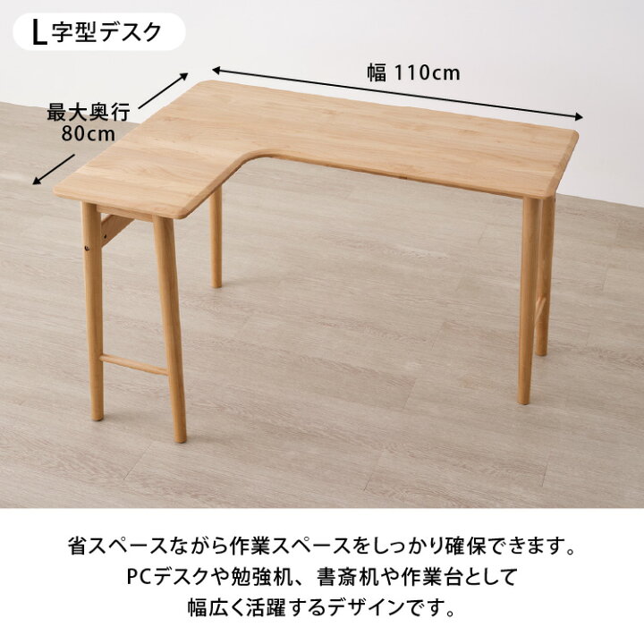 楽天市場】【公式】L字デスク L字型 コーナーデスク 幅110cm 木製 