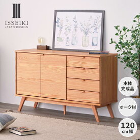【期間限定3800円引き】【公式】サイドボード リビングボード 収納家具 リビング収納 A4ファイル収納 木製 幅120 ローボード 引出し 扉 配線 可動棚 オーク ナチュラル 北欧 おしゃれ 完成品 FIKA SIDE BOARD ISSEIKI