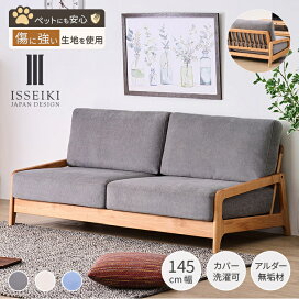 楽天市場】 ソファ > 2人・2.5人掛けソファ : ISSEIKI FURNITURE SHOP