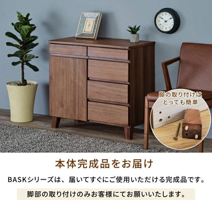 楽天市場】【公式】 リビングボード リビング収納 収納家具 サイド 