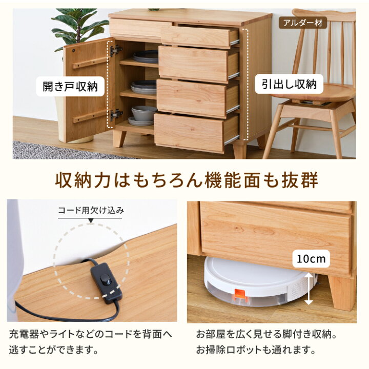 楽天市場】【公式】 リビングボード リビング収納 収納家具 サイド 