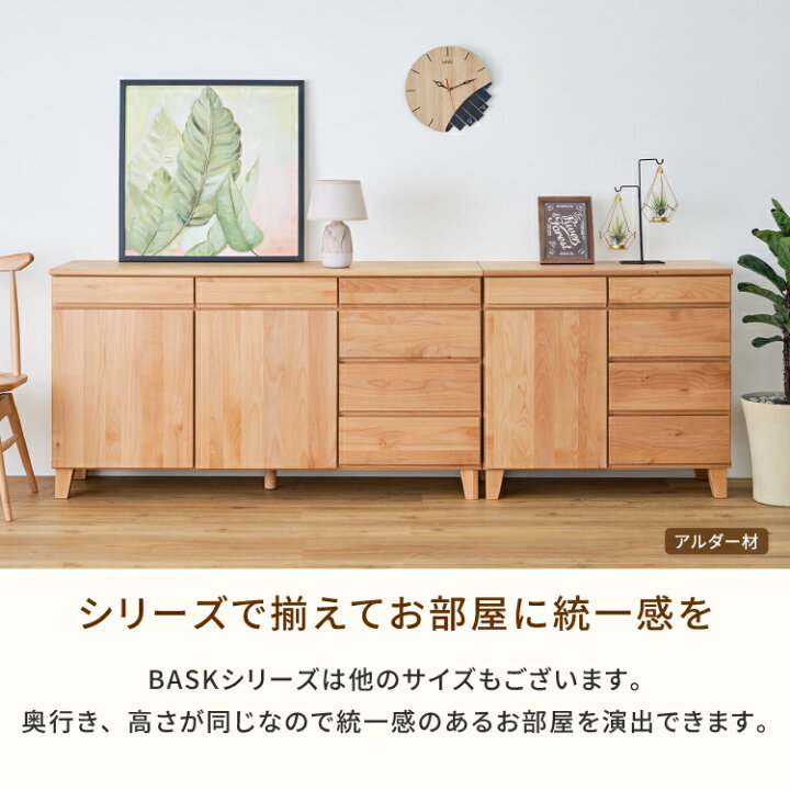 楽天市場】【公式】 リビングボード リビング収納 収納家具 サイド 