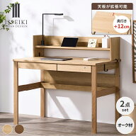 【8/10限定！ポイント5倍！】 【公式】 学習机 学習机セット 学習デスク 学習デスクセット シンプル 2点…