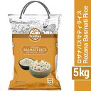 【スーパーSALE 】ビリヤニスパイス　【アンビカ】ロザナ バスマティ ライス 5kg
