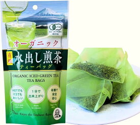 大塚製茶 オーガニック 水出し煎茶 ティーバッグ 5g×12pcs