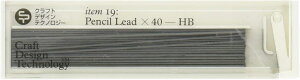 Craft Design Technology V[vy֐c HB 0.5mm 40{ item19:Pencil Lead