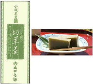「賞味期限2026/8/15」山田老舗 切羊羹 抹茶 200g