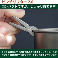 EPI イーピーアイ ピンチリフター2.0 T-8501