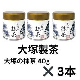大塚製茶 大塚の抹茶 40g