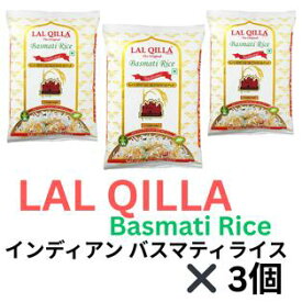 LAL QILLA インディアン バスマティライス(インド米)1kg