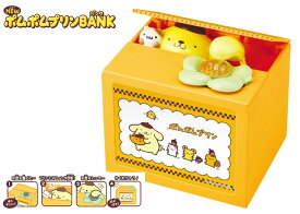 NEWポムポムプリンバンク 貯金箱 【 pompom purin / いたずらBANK / バンク 】