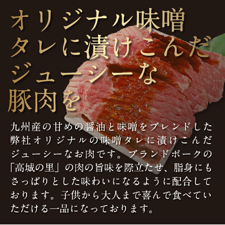 楽天市場 宮崎県産豚の味噌漬け 130gx5袋 650g 都城産豚 高城の里 豚肉 豚 ブランド豚 ブランドポーク 焼くだけ 簡単調理 おかず 晩御飯 冷凍 ギフト 贈答 お祝い 内祝い お取り寄せ お中元 一真 楽天市場店 楽天市場 宮崎県産豚の味噌漬け 130gx5袋 650g 都城産豚 高城の里 豚肉 豚 ブランド豚 ブランドポーク 焼くだけ 簡単調理 おかず 晩御飯 冷凍 ギフト 贈答 お祝い 内祝い お取り寄せ お中元 一真 楽天市場店