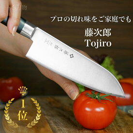 【楽天1位 プロの切れ味を家庭でも 燕三条産】藤次郎 包丁 三徳包丁 三徳 170mm 日本製 V金10号 CLASSIC ステンレス すごく よく 切れる 万能包丁 さんとく ほうちょう ギフト ラッピング 本職用 プロ用 業務用 家庭用 送料無料 VG10