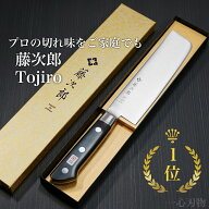 【SALE限定ポイントUP】【楽天1位 燕三条製】包丁 菜切 165mm 菜切り 藤次郎 V金10号 口金付 CLASSIC ス…