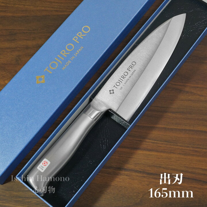 楽天市場】【燕三条製】【楽天1位】包丁 出刃 165mm V金10号 藤次郎  
