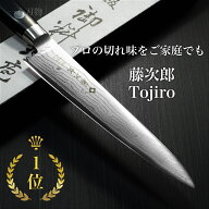 【プロの切れ味を家庭でも 燕三条製 楽天1位】包丁 藤次郎 ペティナイフ 150mm 日本製 V金10号 ダマスカ…