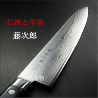 【楽天1位 燕三条製】包丁 牛刀 270mm 9寸 藤次郎 V金10号 VG10 ダマスカス 日本製 口金付 ステンレス す…