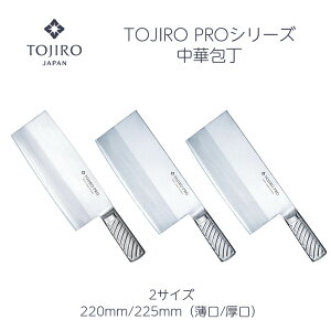 yO𐻁zyyV1ʁz TOJIRO PRO ؕ 220mm/225mmy/zY ؕ I[XeX ق傤  悭 ؂  v[g Mtg bsO 蕨 