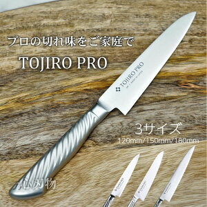 yZ[|CgUPzyyV1 v̐؂ꖡƒłzY  yeBiCt 120mm/150mm/180mm V10 XeX TOJIRO PRO { v {Ep Ɩp Mtg bsO  