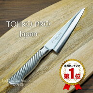 【日本製プロの切れ味を家庭でも 楽天1位】包丁 骨スキ 150mm 5寸 藤次郎 V金10号 5寸 オールステンレス …