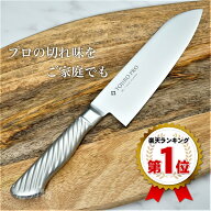 【マラソン限定ポイントUP】【大人気楽天1位 プロの切れ味をご家庭でも】包丁 三徳包丁 170mm 日本製 藤…