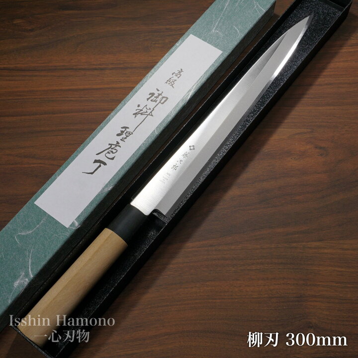 楽天市場】包丁 柳刃 刺身 正夫 300mm 藤次郎 モリブデンバナジウム鋼 
