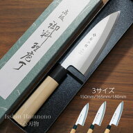 【楽天1位】包丁 出刃 藤次郎 MVモリブデンバナジウム鋼 150mm/165mm/180mm ステンレス 朴木 業務用 本職…