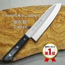 【マラソン限定ポイントUP】【楽天1位 燕三条製】包丁 三徳包丁 170mm 三徳 藤次郎 V金10号 ステンレス BASICシリーズ 家庭用 日本製 すごく よく 切れる 万能包丁 さんとく ほうちょう ギフト ラッピング 業務用と同じ切れ味 プレゼント 結婚祝い 出産祝い 送料無料