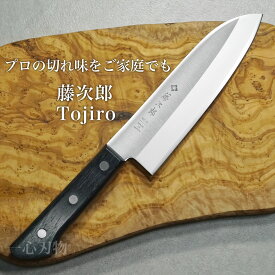 【マラソン限定クーポン&ポイント】【燕三条製 楽天1位】包丁 三徳包丁 170mm 三徳 藤次郎 V金10号 ステンレス BASICシリーズ 家庭用 日本製 すごく よく 切れる 万能包丁 さんとく ほうちょう ギフト ラッピング 業務用と同じ切れ味 贈り物 プレゼント 送料無料