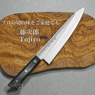 【燕三条製 楽天1位】包丁 牛刀 200mm 藤次郎 V金10号 ステンレス BASICシリーズ 家庭用 日本製 すごく …
