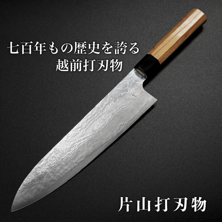楽天市場】【楽天1位】包丁 牛刀 240mm ダマスカス ステンレス V金10号 