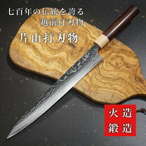 楽天市場】越前 打 刃物 包丁の通販 