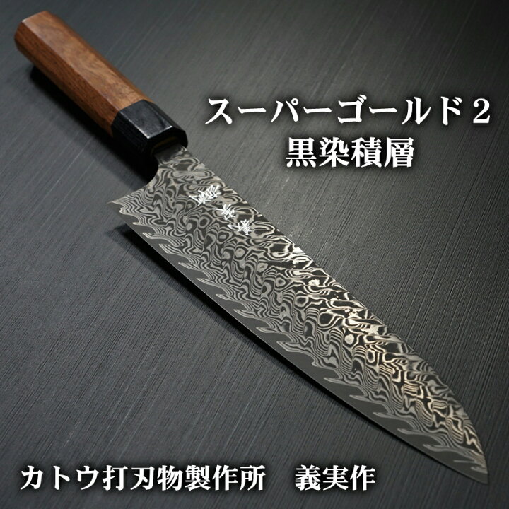 楽天市場】【楽天1位】包丁 牛刀 210mm 7寸 V字 黒染ダマスカス 粉末 